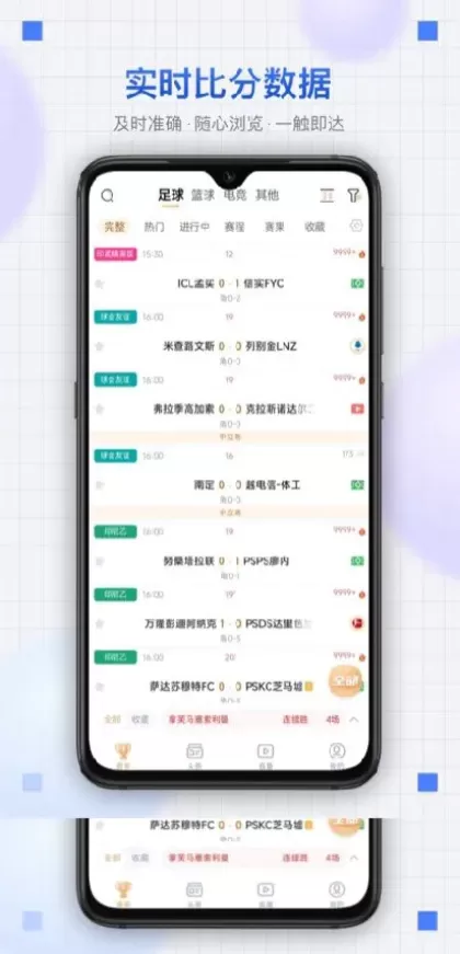 星空娱乐App最新版界面演示